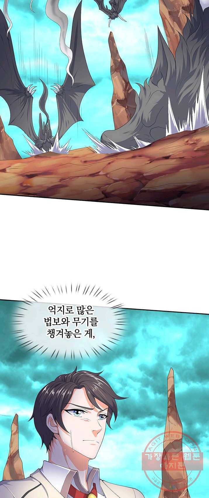 제왕의 귀환 40화 13