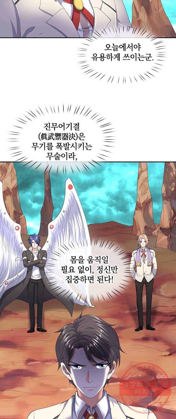 제왕의 귀환 40화 14