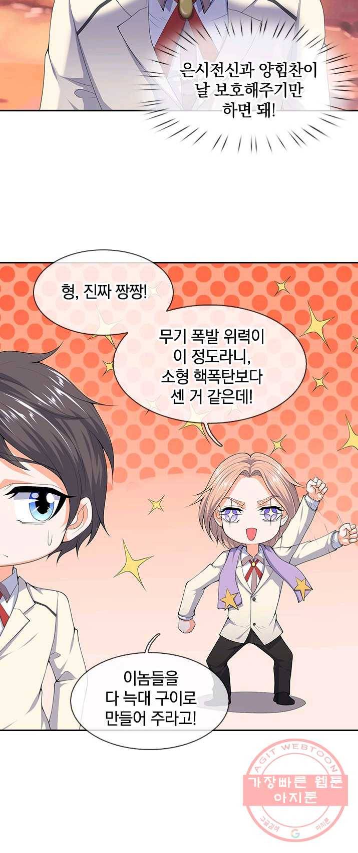 제왕의 귀환 40화 15