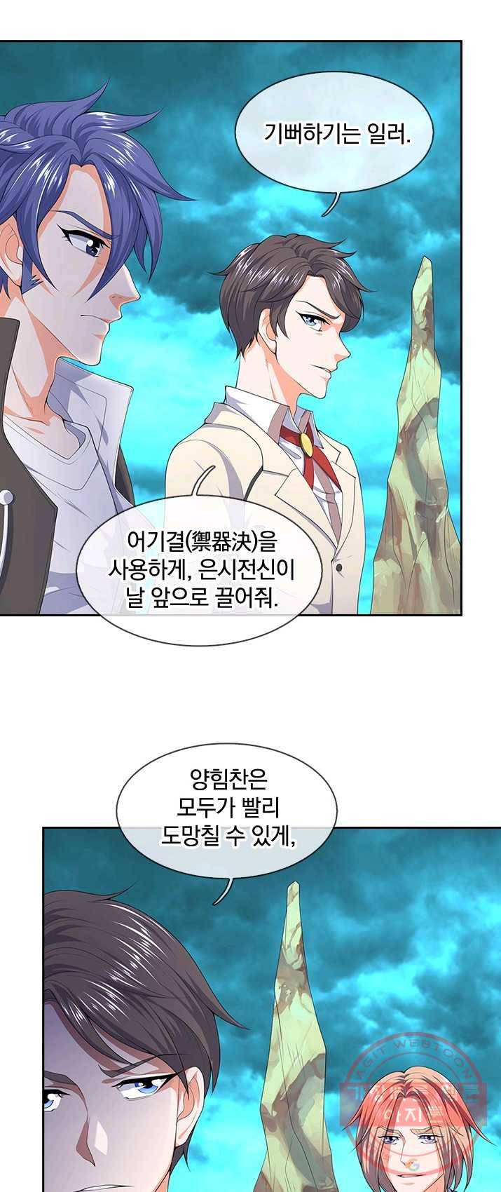 제왕의 귀환 40화 16