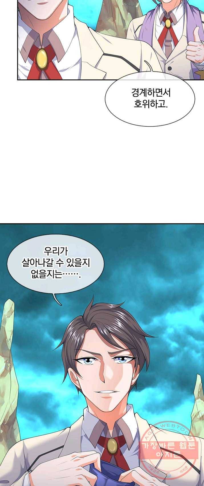제왕의 귀환 40화 17
