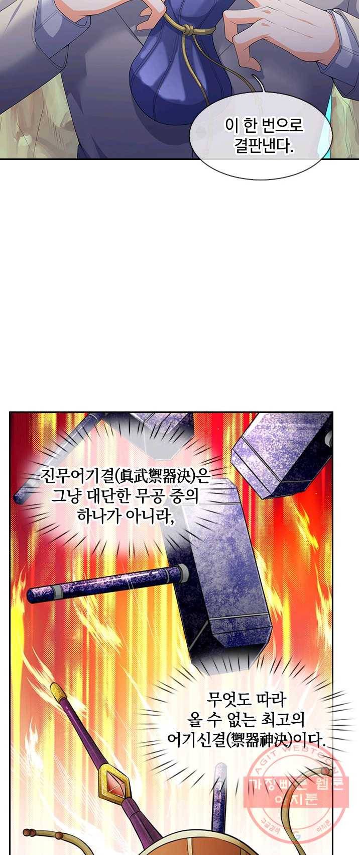 제왕의 귀환 40화 18