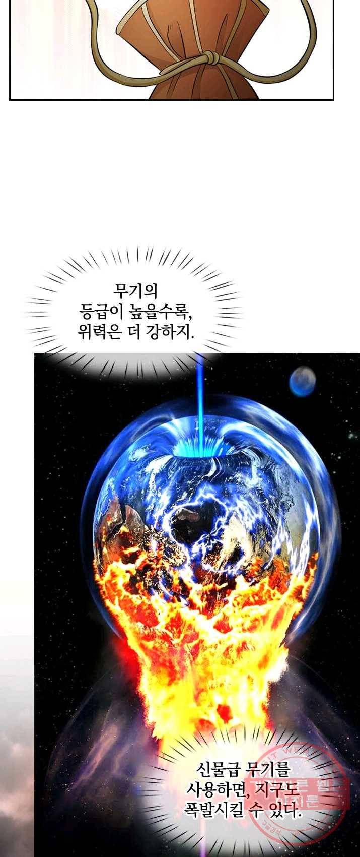 제왕의 귀환 40화 19