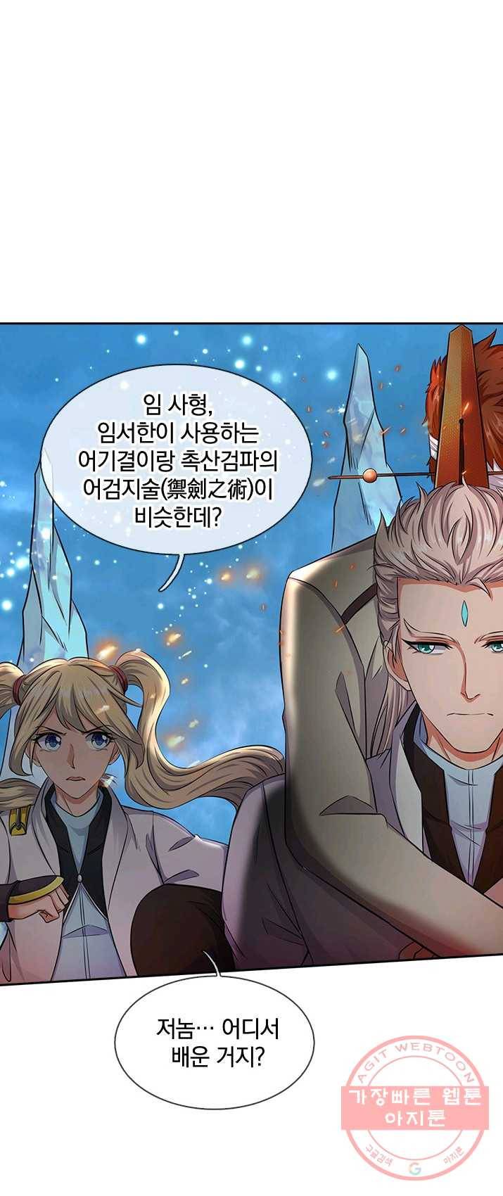 제왕의 귀환 40화 25