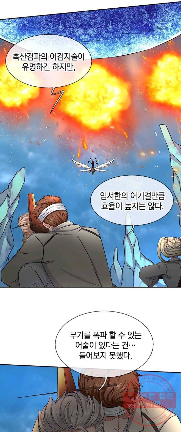 제왕의 귀환 40화 26