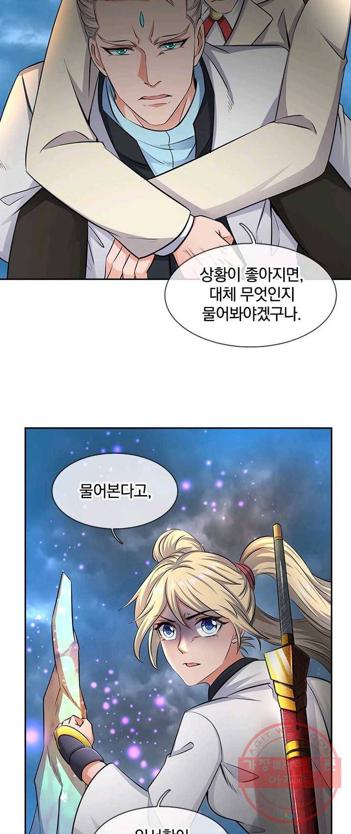제왕의 귀환 40화 27