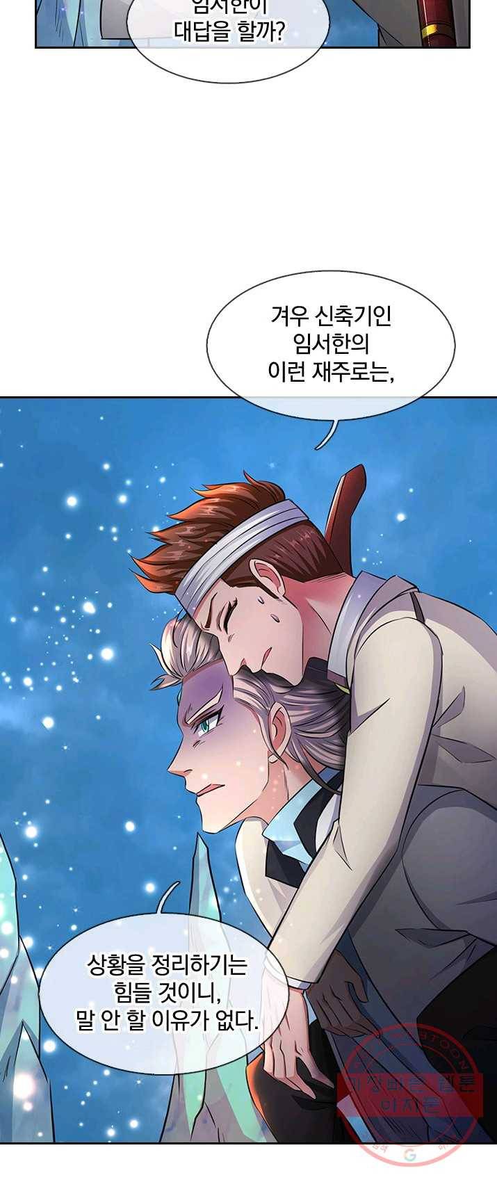 제왕의 귀환 40화 28