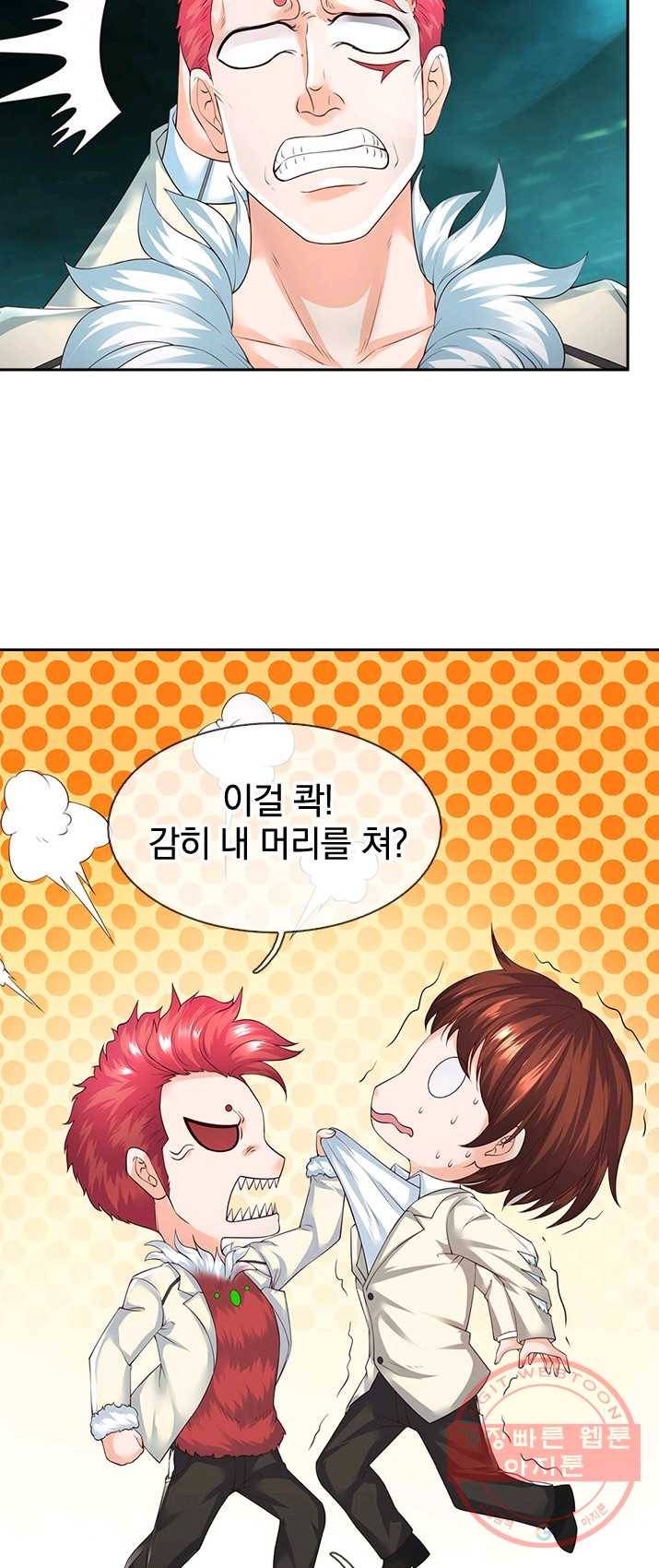 제왕의 귀환 40화 38