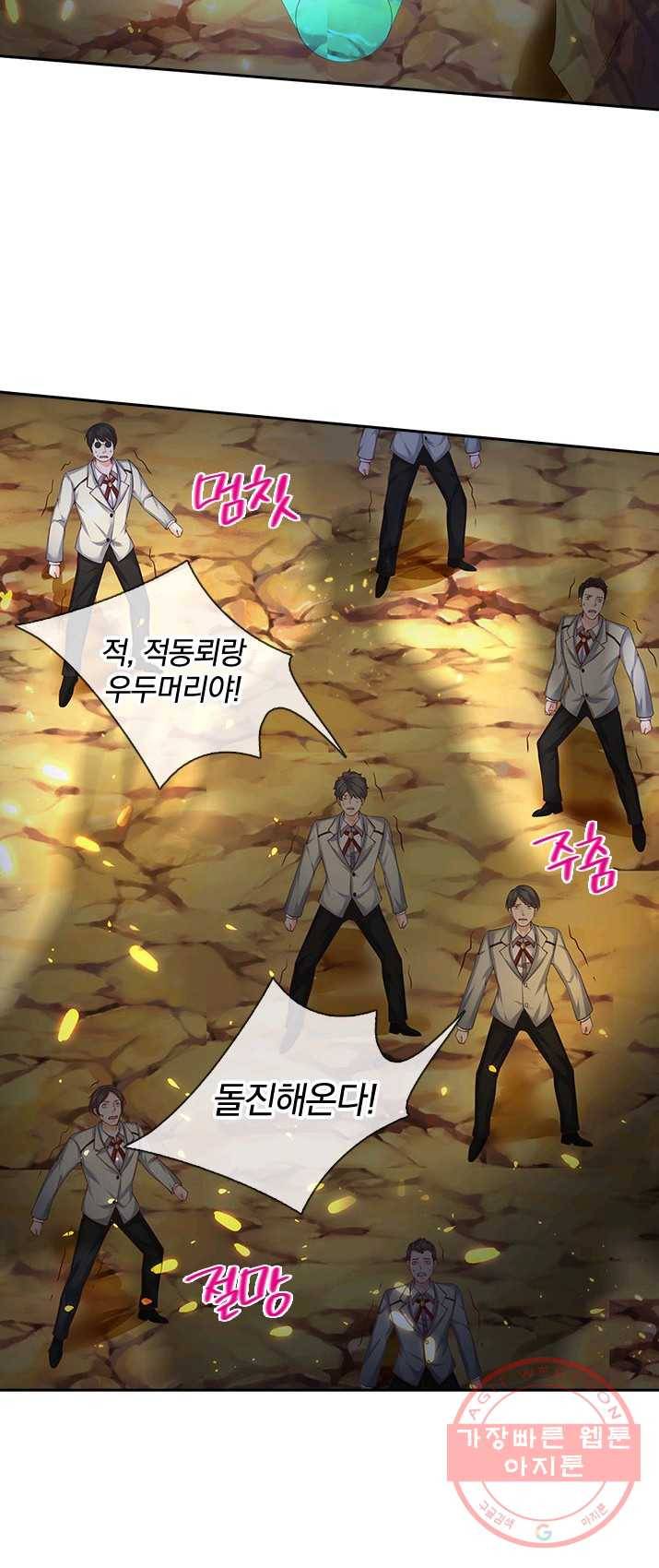 제왕의 귀환 40화 44