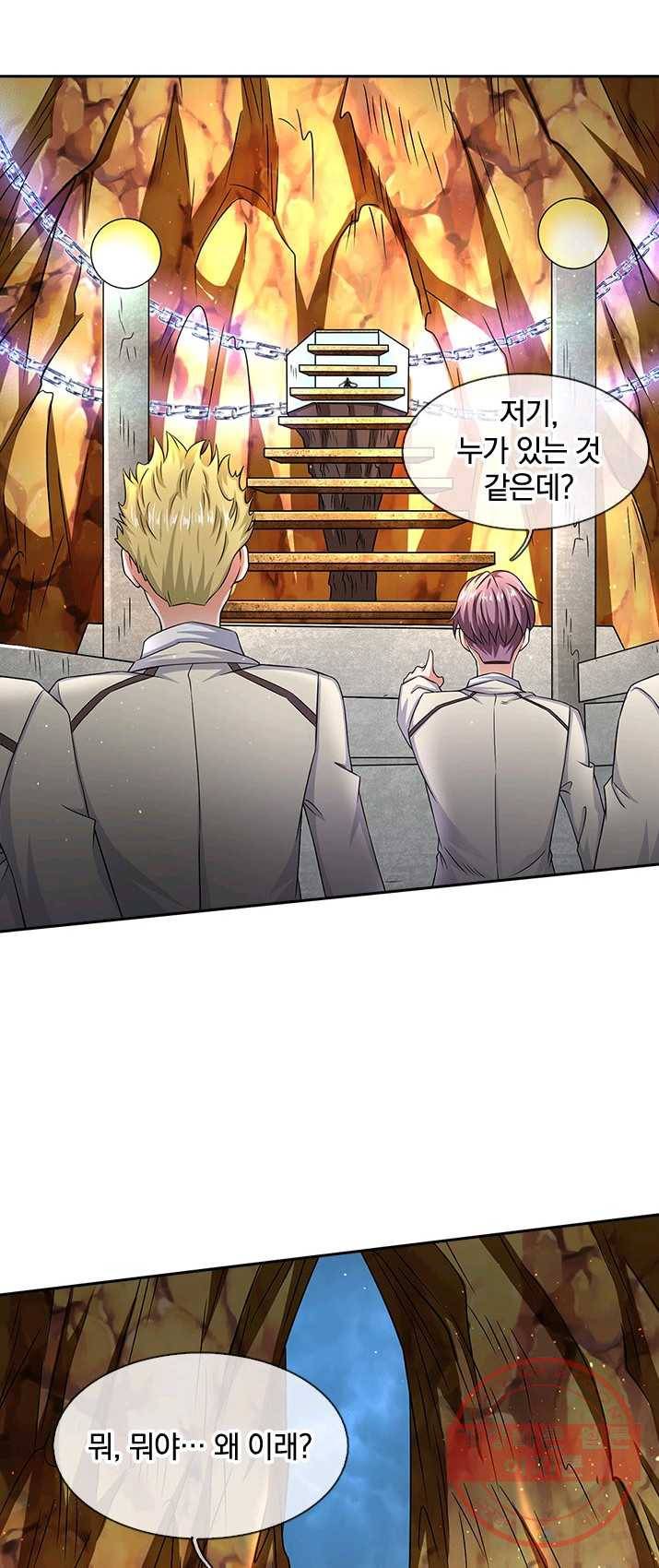 제왕의 귀환 40화 57