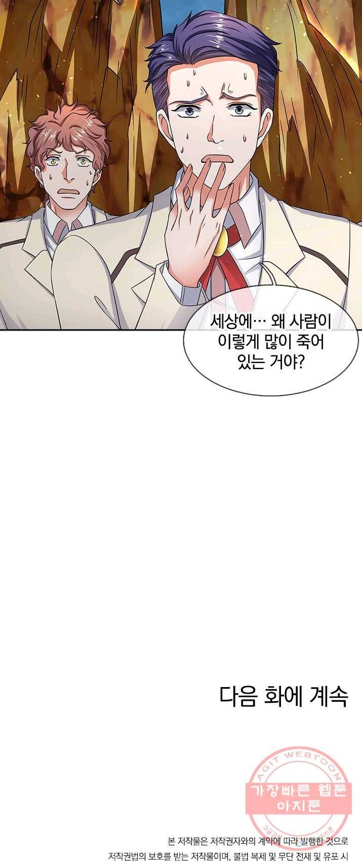제왕의 귀환 40화 58