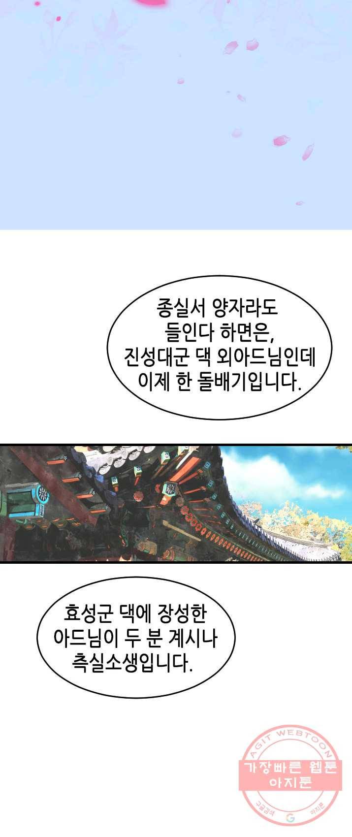 화홍 81화 2