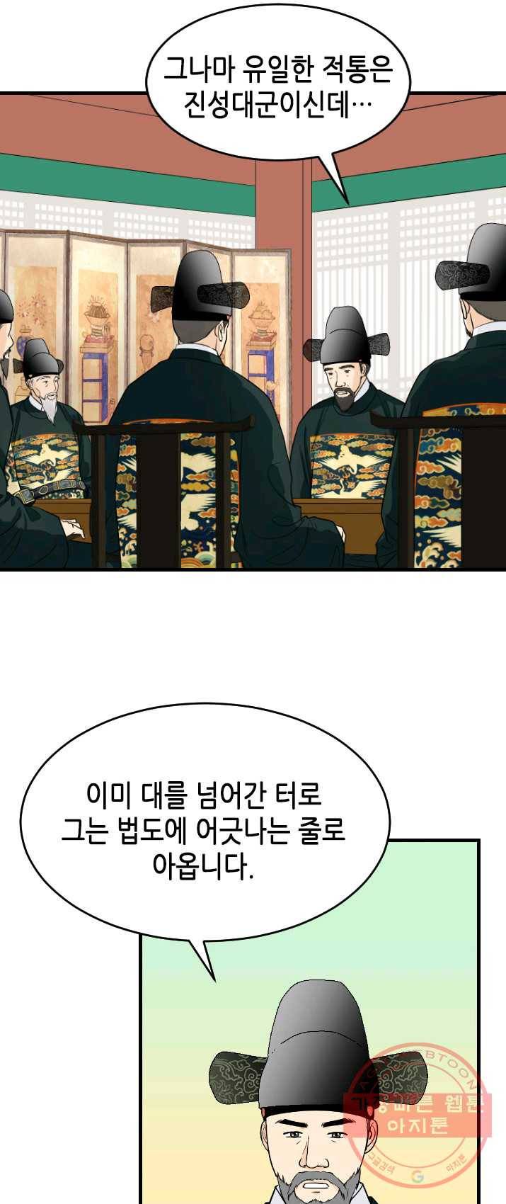 화홍 81화 3