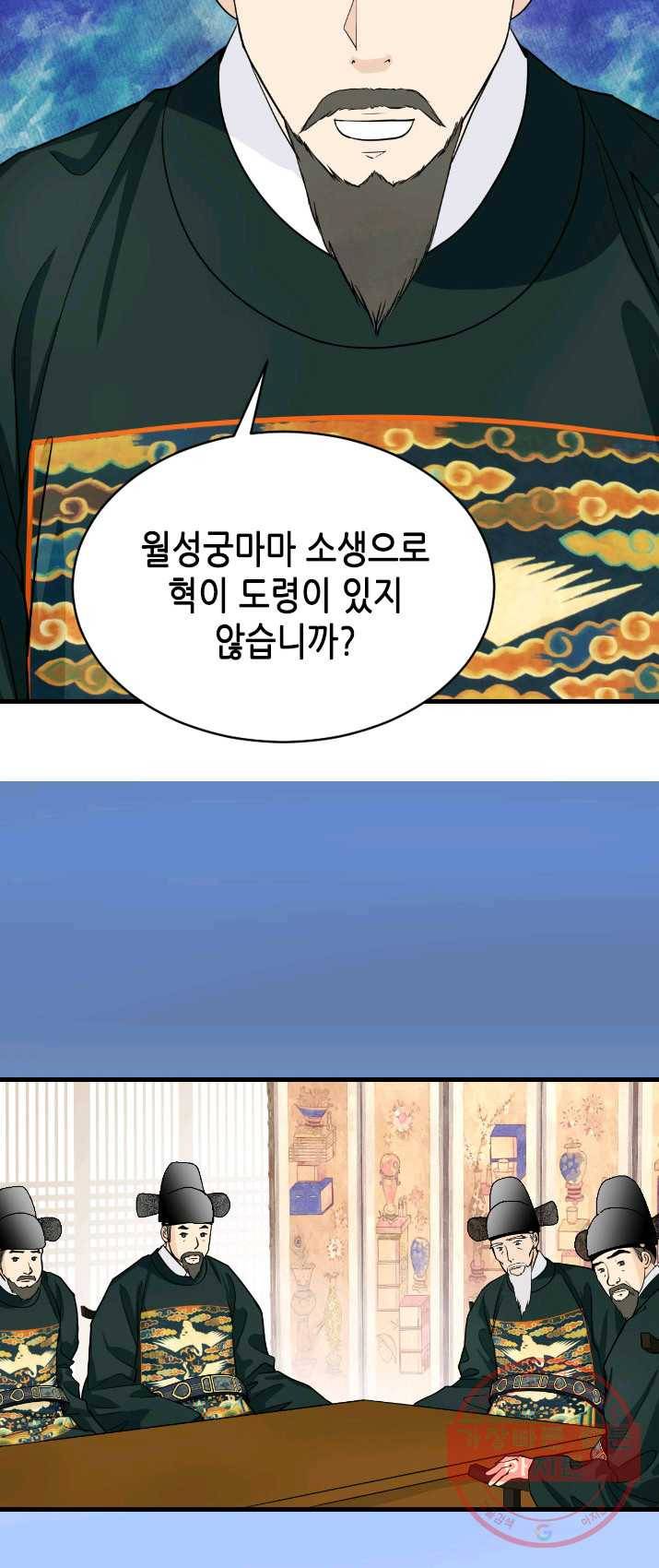 화홍 81화 5