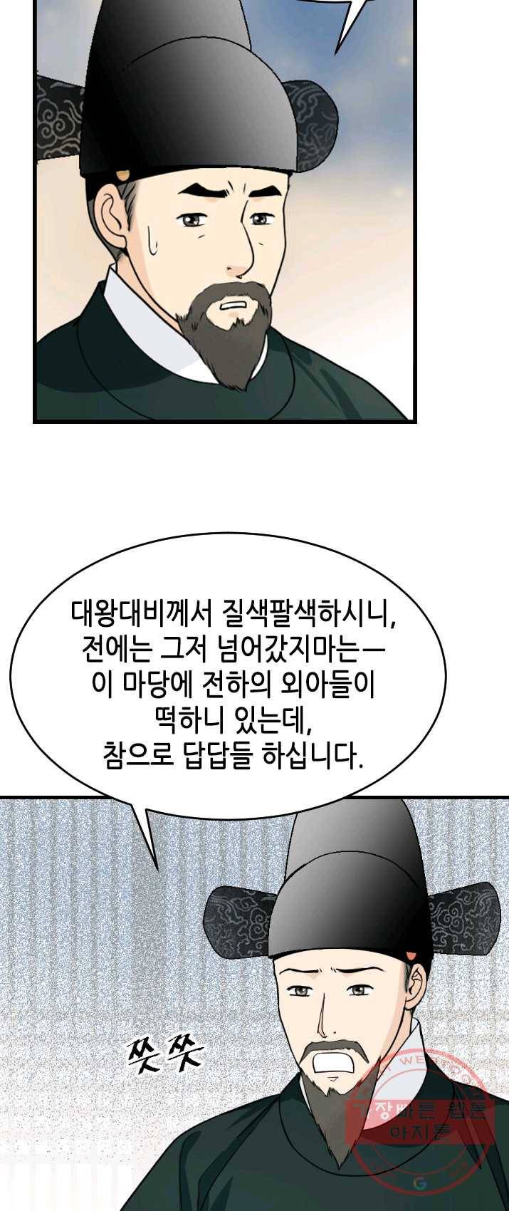 화홍 81화 7