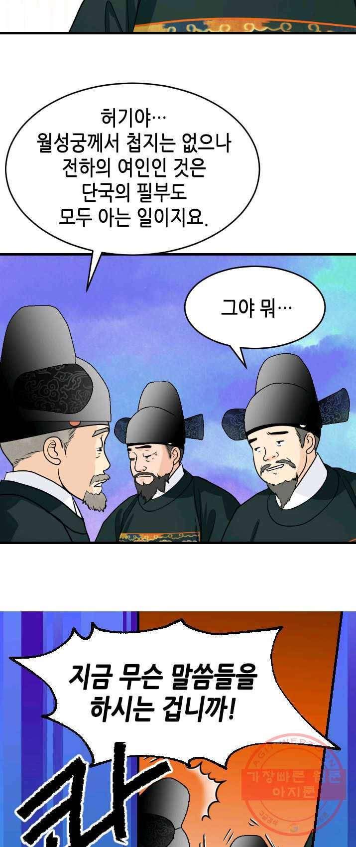 화홍 81화 8