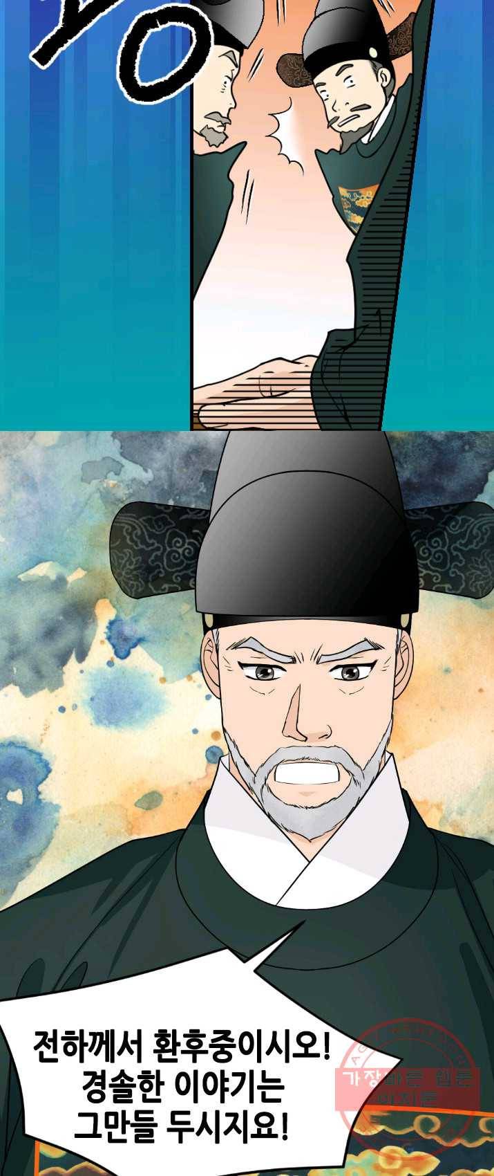 화홍 81화 9