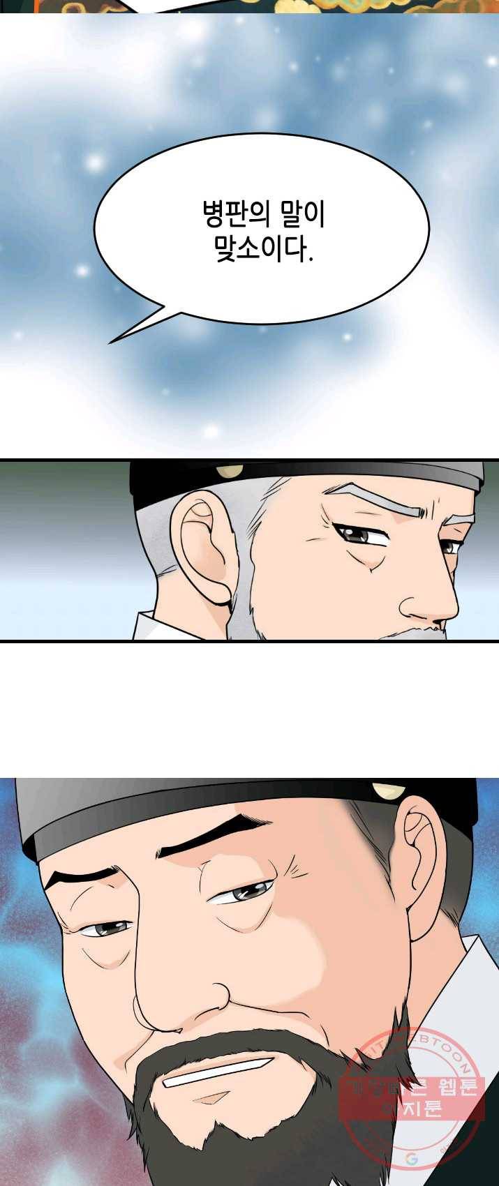 화홍 81화 10