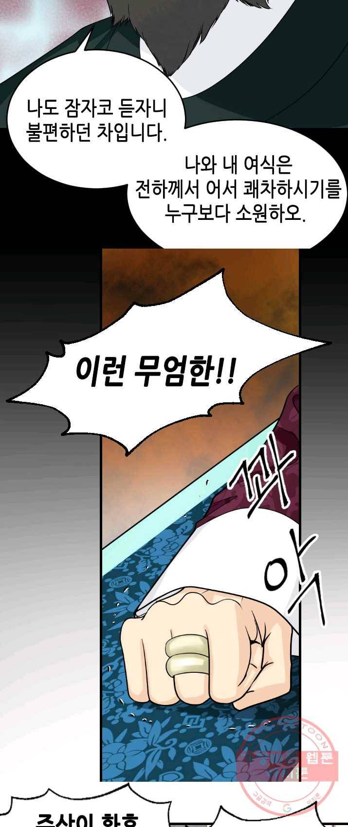 화홍 81화 11