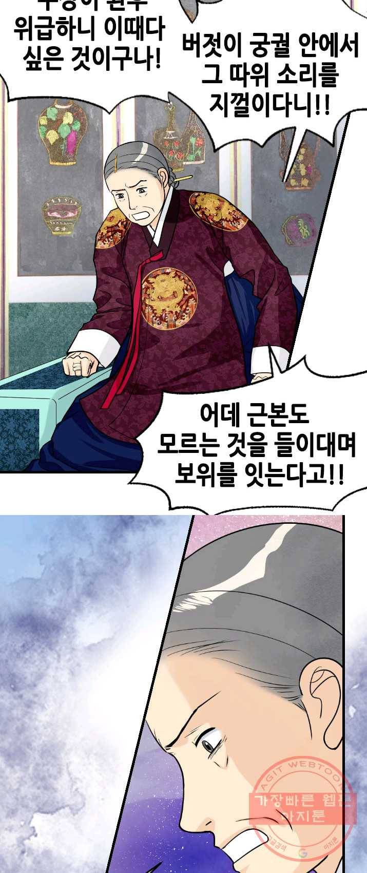 화홍 81화 12