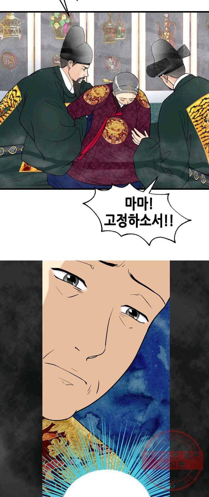 화홍 81화 14