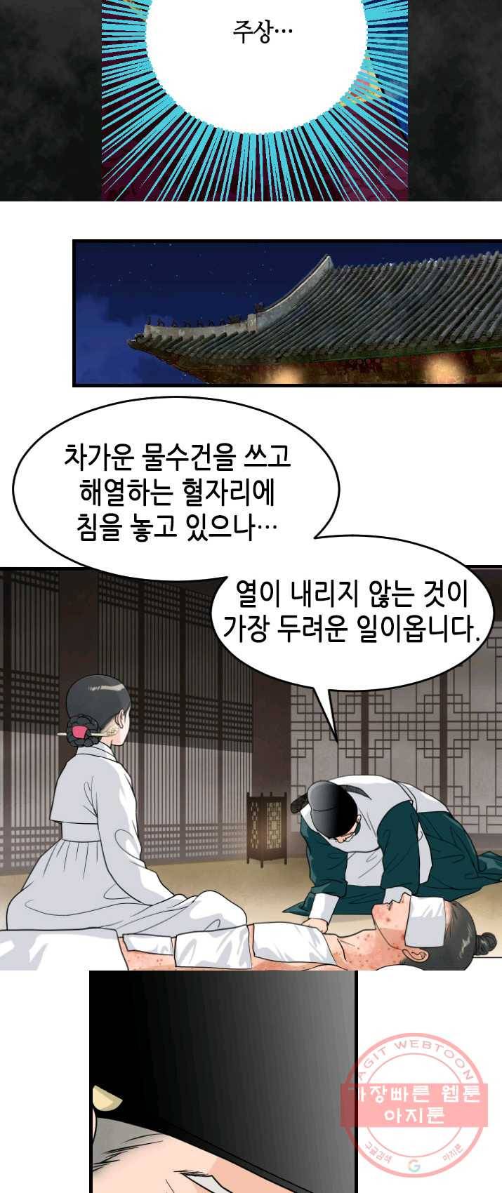 화홍 81화 15