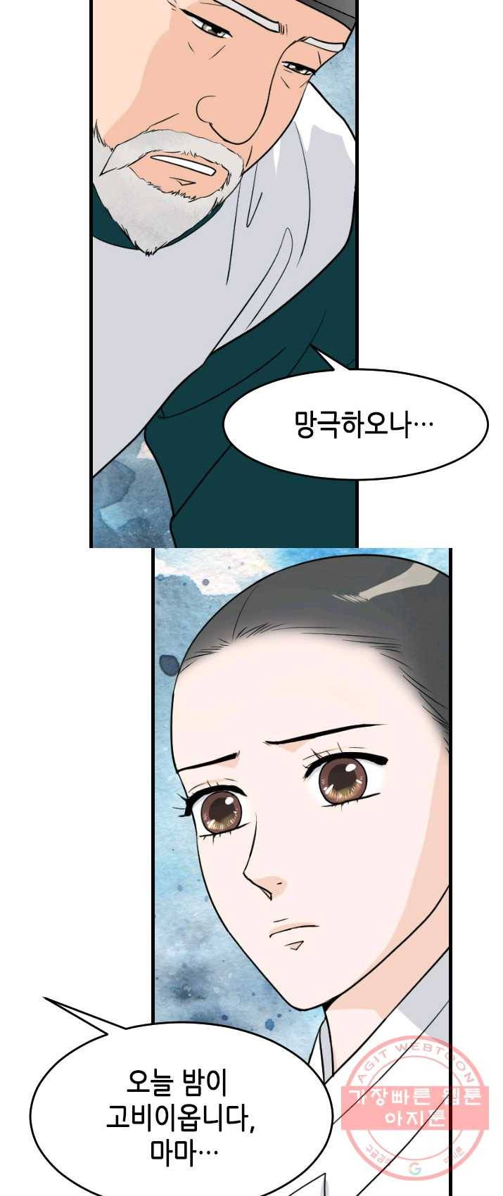 화홍 81화 16