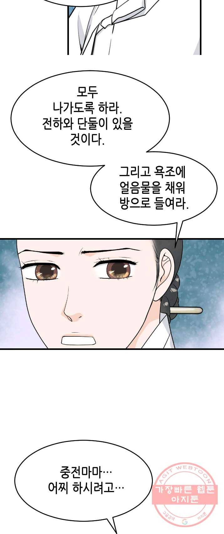 화홍 81화 17