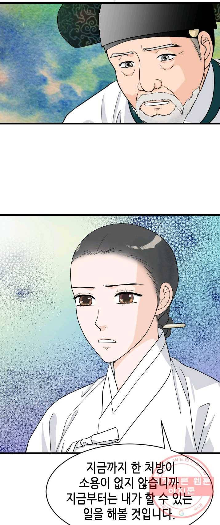 화홍 81화 18