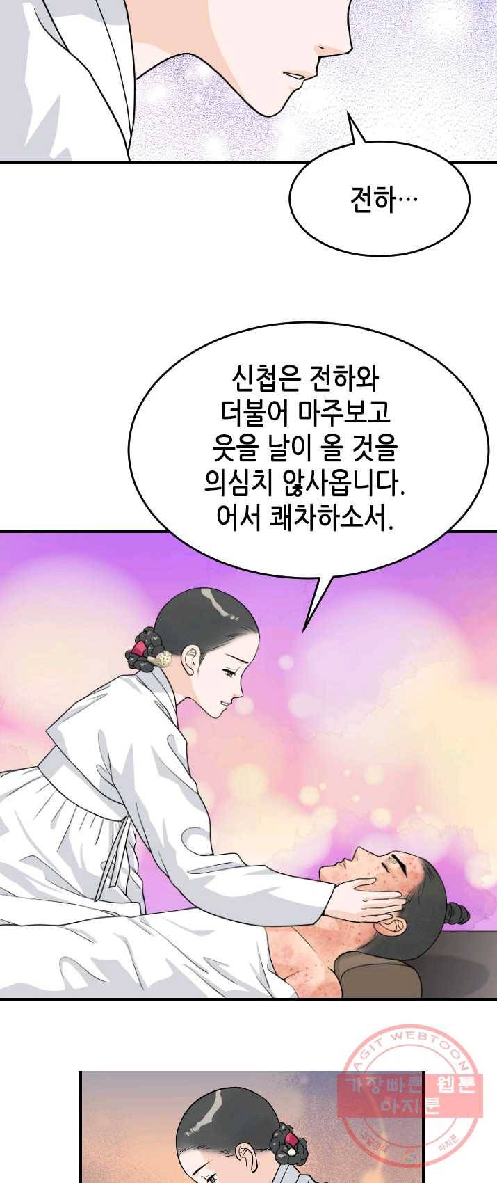 화홍 81화 22