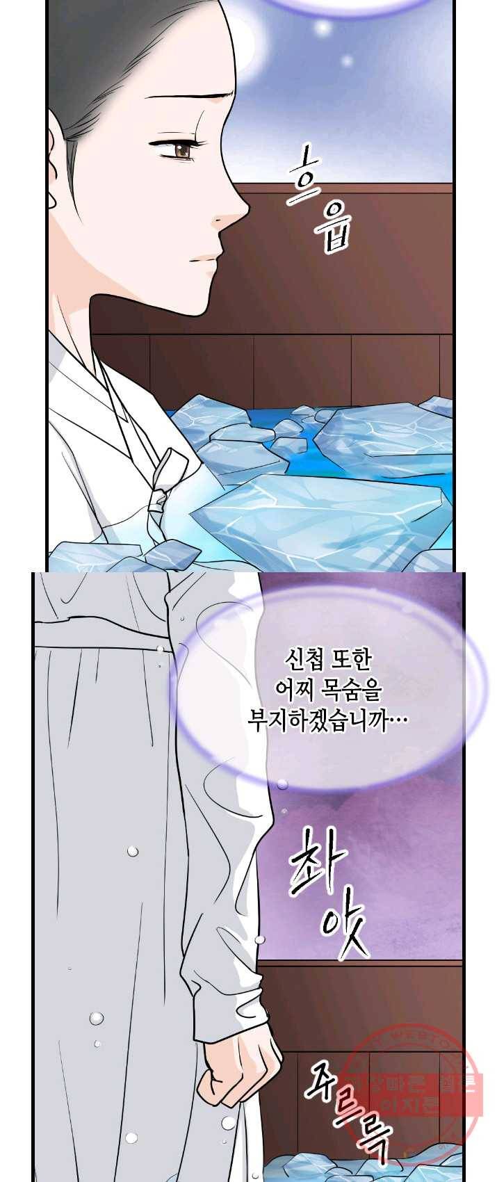 화홍 81화 25