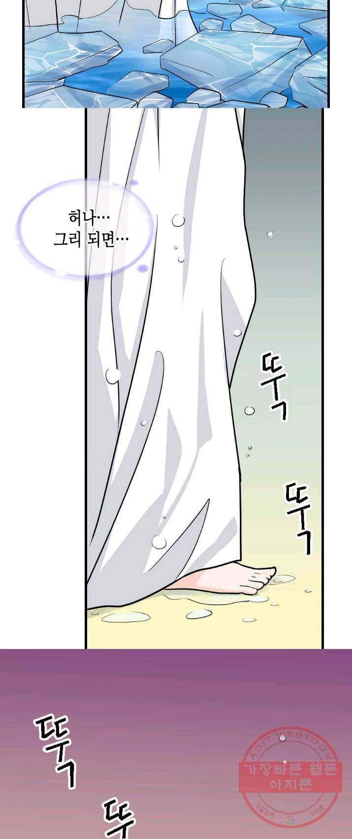 화홍 81화 26