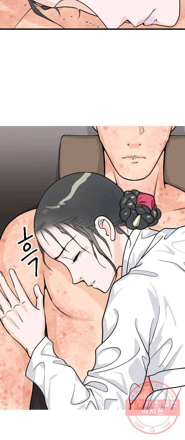 화홍 81화 31