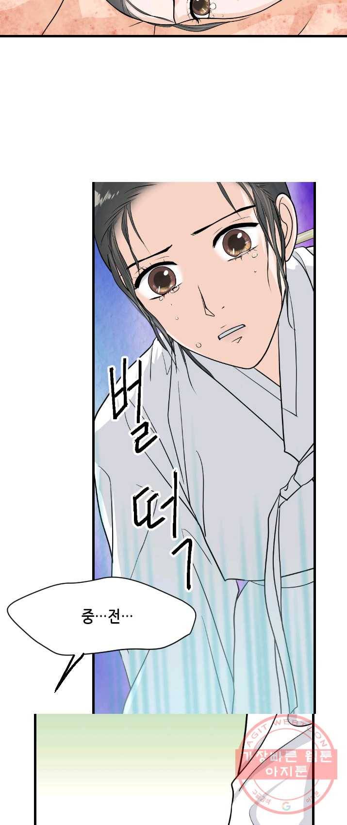 화홍 81화 33