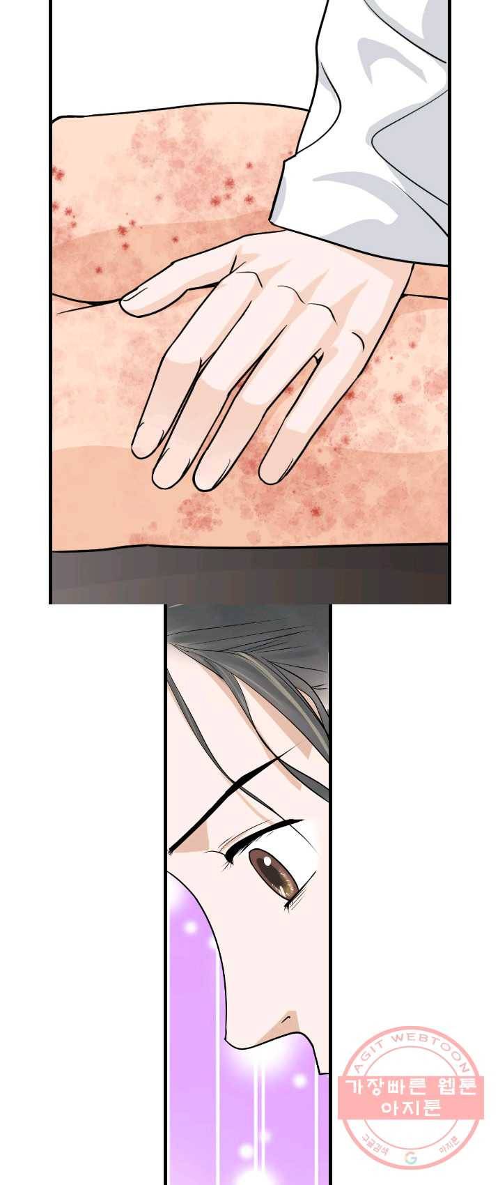 화홍 81화 34