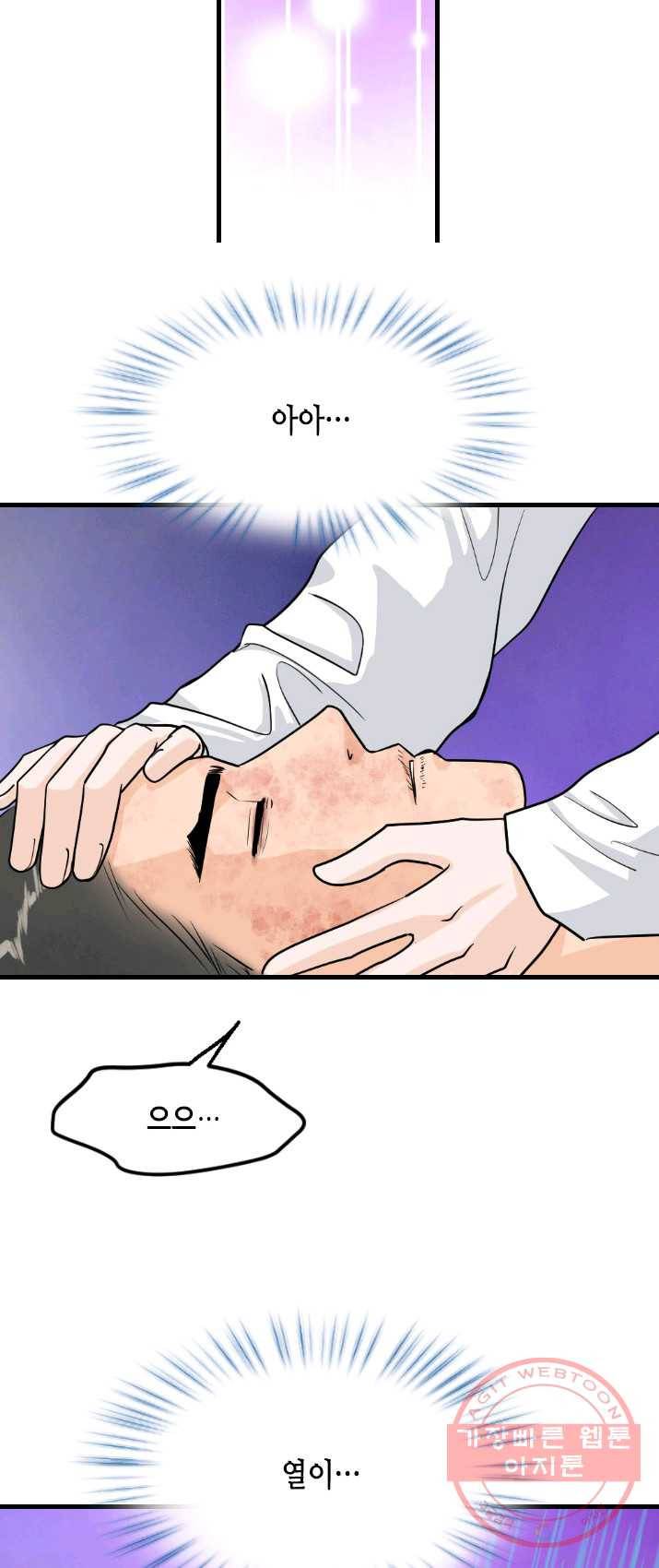 화홍 81화 35