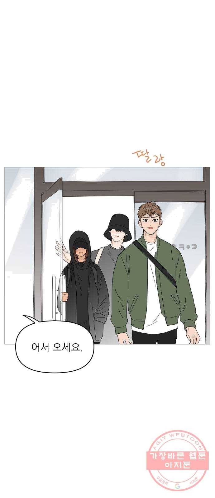 너의 미소가 함정 49화 1