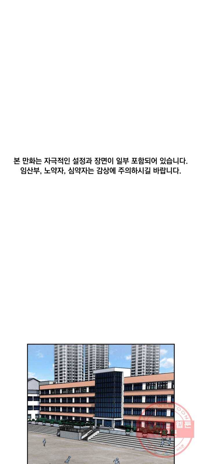 빨리감기 24화 1