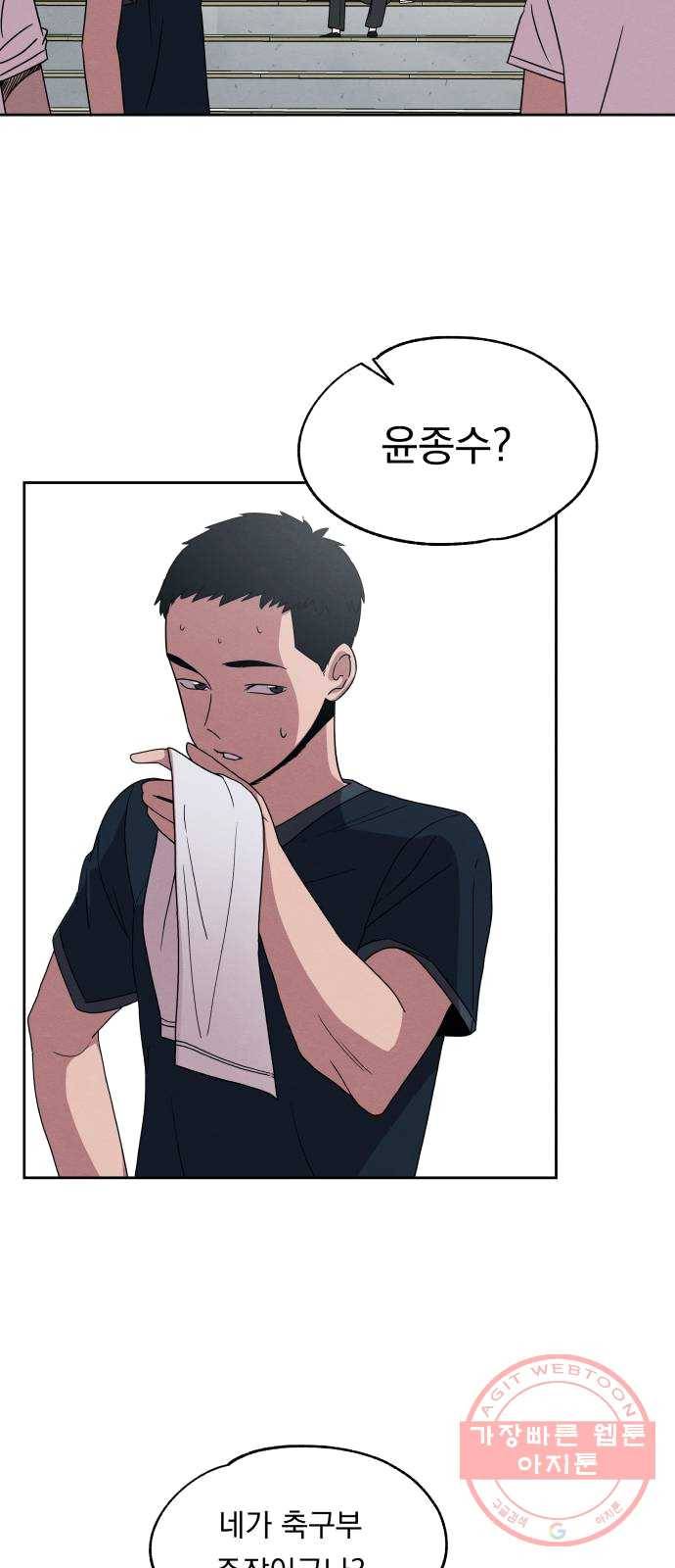 빨리감기 24화 6