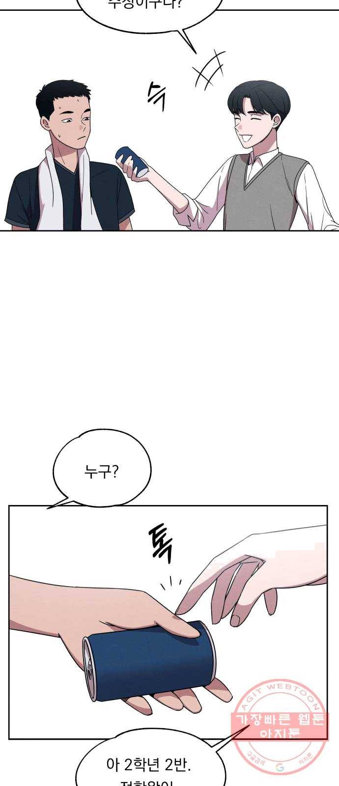 빨리감기 24화 7