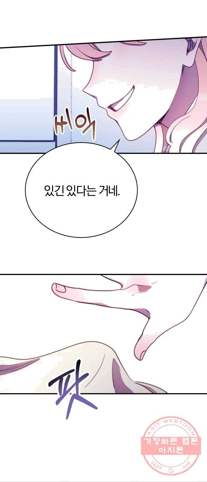 주님, 악마가 되게 해주세요 11화 : 마지막 연설 11