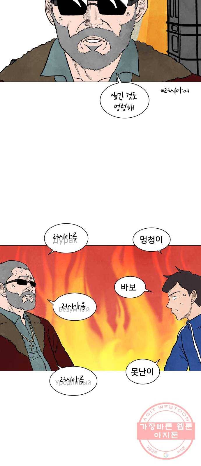 후덜덜덜 남극전자 99화 자강두천 2