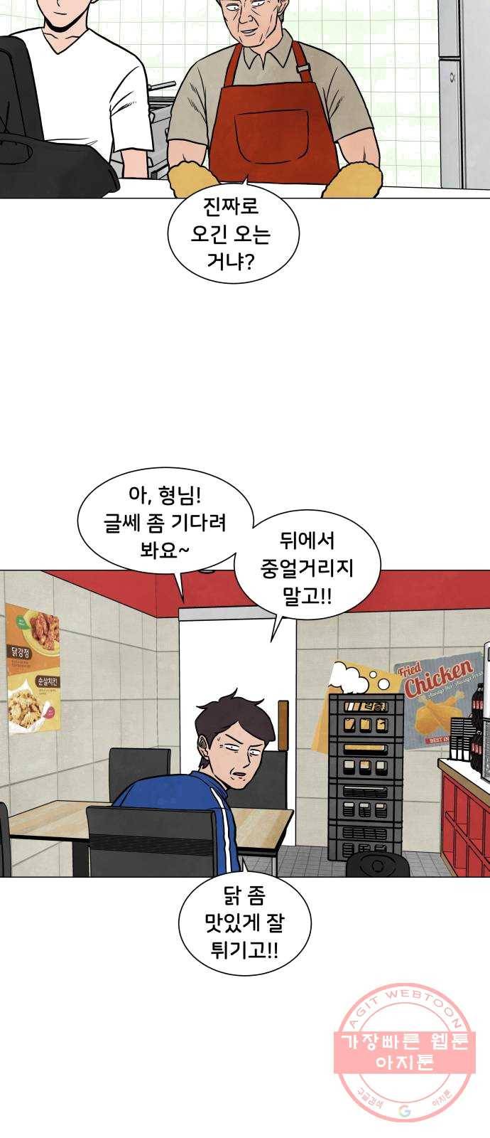 후덜덜덜 남극전자 99화 자강두천 8