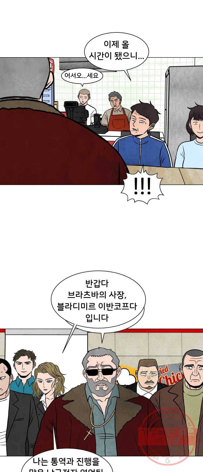 후덜덜덜 남극전자 99화 자강두천 9