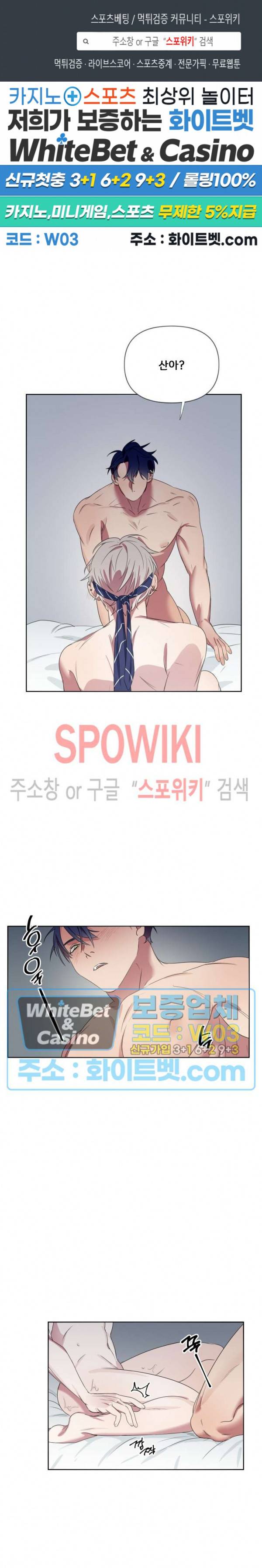 연상은 처음이라 9화 1