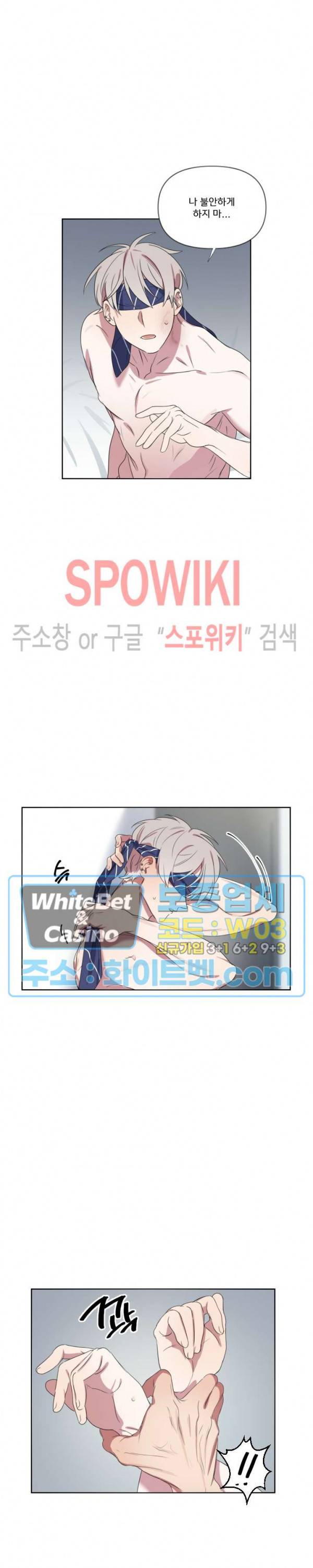 연상은 처음이라 9화 2