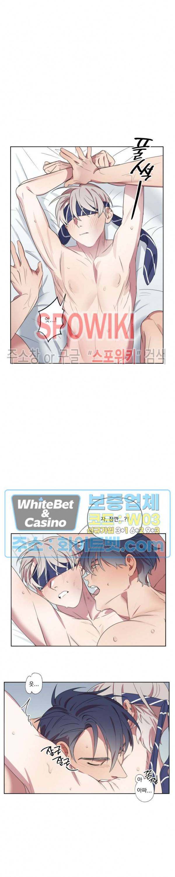연상은 처음이라 9화 3
