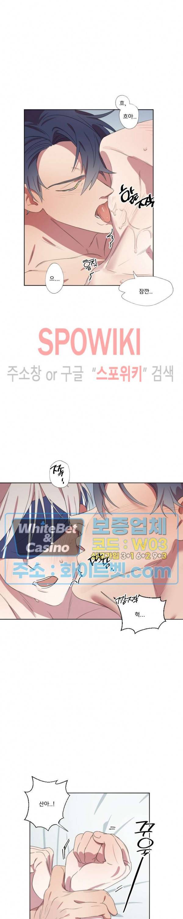 연상은 처음이라 9화 4