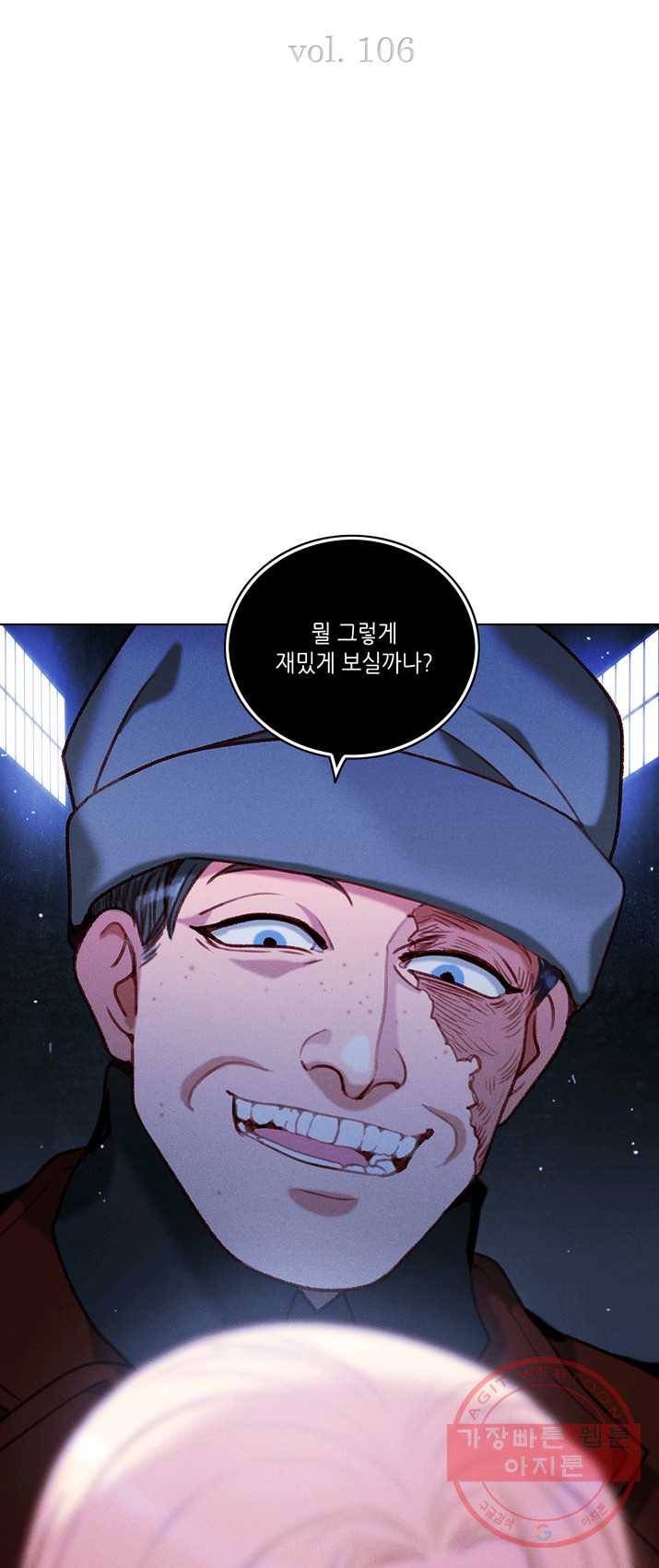 폭군의 누나로 산다는 것은 106화 2