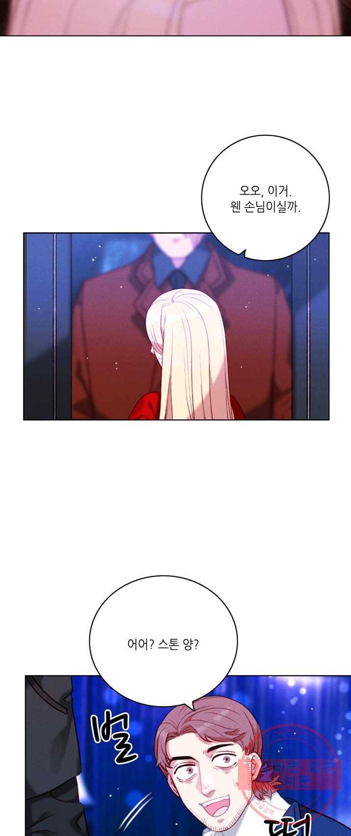 폭군의 누나로 산다는 것은 106화 3